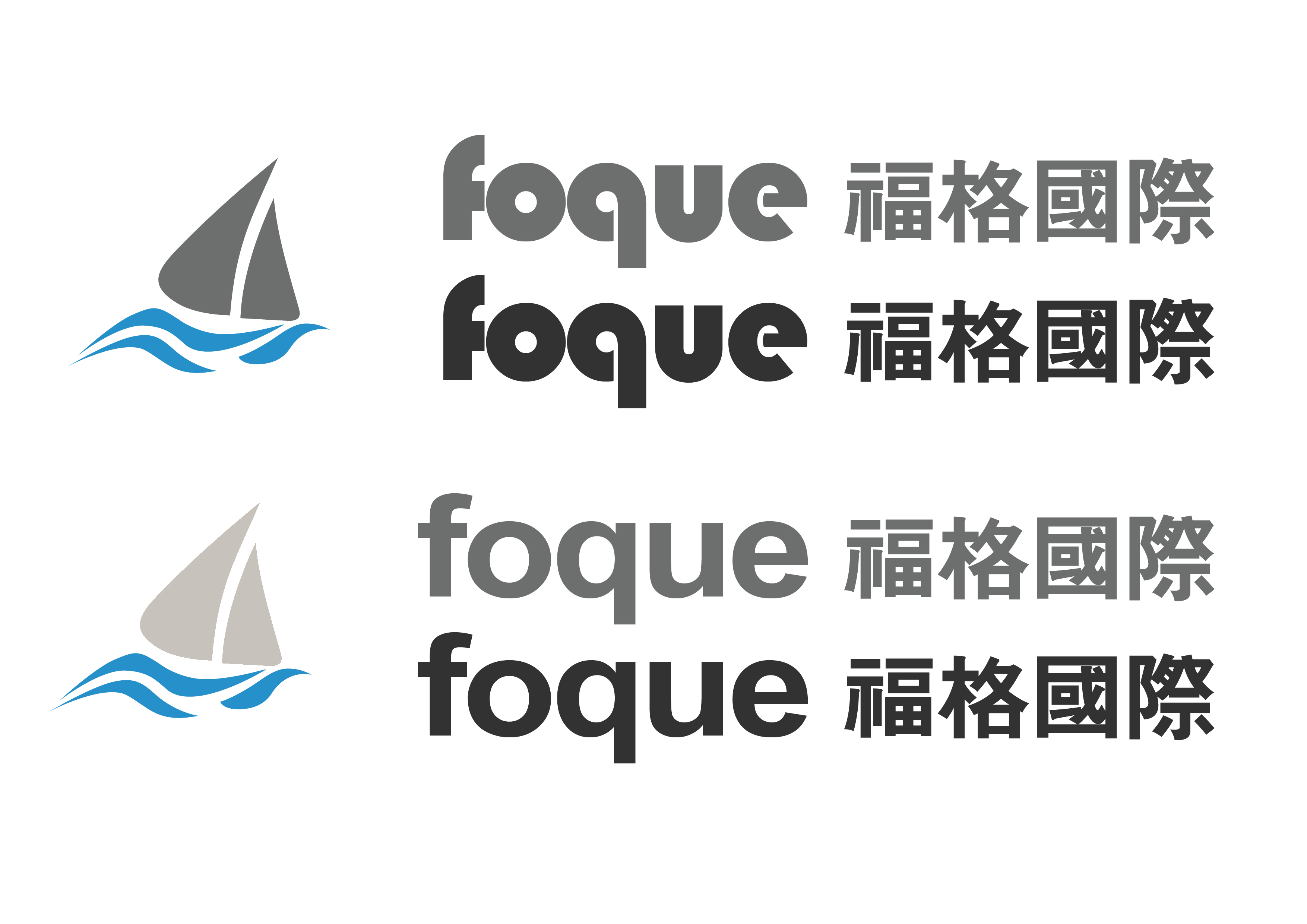 Foque 福格国际